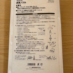 点滴ノズル　差し込んで根っこに給水　未使用の画像