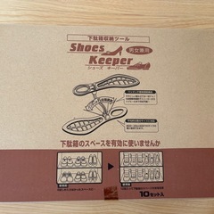 シューズキーパー　未使用　10足　下駄箱用の画像