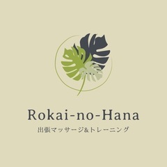 オイルマッサージでリラックス