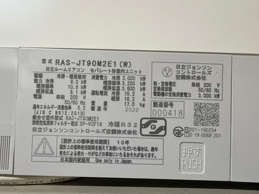 29畳用　9.0kwエアコン　