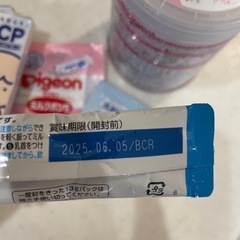 赤ちゃん　粉ミルク　他の画像