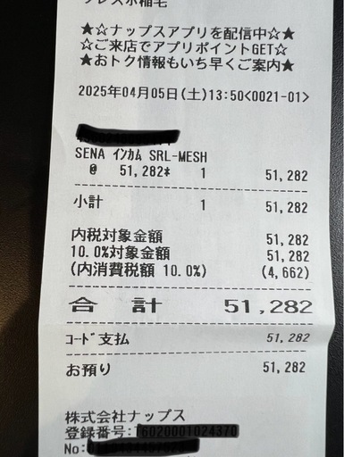 SOLDOUT　2025/4月購入 2回使用 SENA SRL-MESH