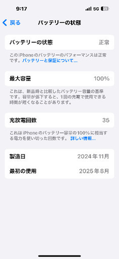 最終値下げi phon15 極み美品ほぼ未使用