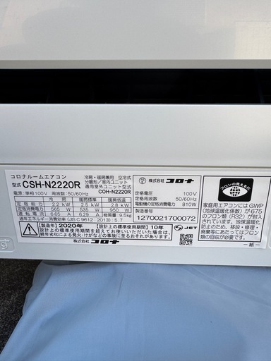 エアコン　corona