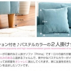 二人掛けソファー　ターコイズブルー　※日吉駅徒歩2分　10/16.17.18限定の画像
