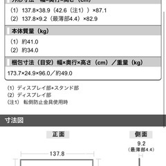 シャープ テレビ 60型 LC-60XL9の画像