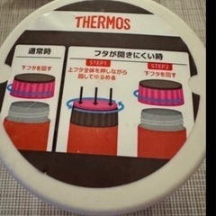 サーモス保温箱の画像