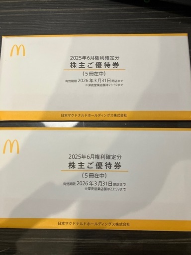 マクドナルド　優待　5冊