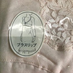 エアメリー　ブラスリップの画像