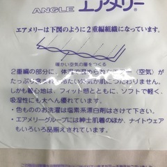 エアメリー　ブラスリップの画像