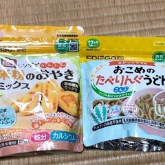 【11/5まで】ベビー＆キッズ食品他の画像