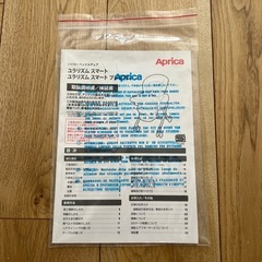 ☆ベビー用品セット割有り　 Aprica　アップリカ　ユラリズムスマート　ハイチェアの画像