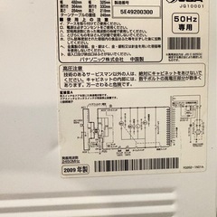 パナソニック 電子レンジ　 ホワイト 2009年製の画像