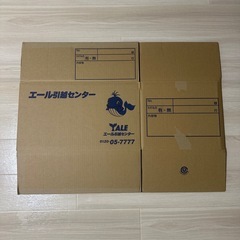 【追加募集】引っ越し用　段ボール　10枚の画像