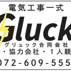 【高単価15,000円／実働3〜4h】江東区ケーブル延線作業スタッフ募集（日勤・夜勤あり／継続勤務限定）の画像