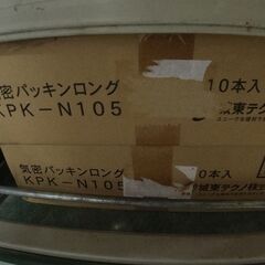 建築資材　気密基礎パッキンの画像