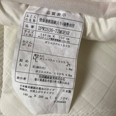 【自宅引き取り条件】タンスのゲン 敷き布団　ダブルの画像