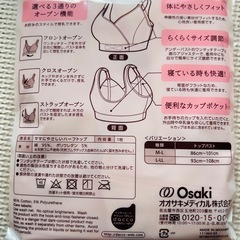 新品＊未開封dacco産褥ショーツ&ハーフトップセットの画像