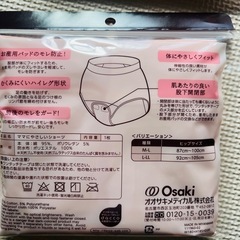 新品＊未開封dacco産褥ショーツ&ハーフトップセットの画像