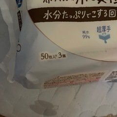 ムーニーおしりふきの画像