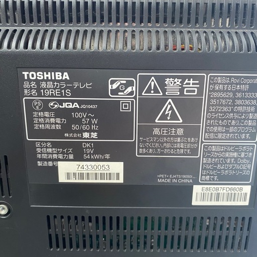 東芝 TOSHIBA レグザ 液晶カラーテレビ 19V型 19RE1S  2011年製 生活家電 ブラック 黒 