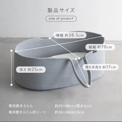 PUPPAPUPO　クーファン ロープ編み 敷きマット付きの画像