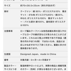 PUPPAPUPO　クーファン ロープ編み 敷きマット付きの画像