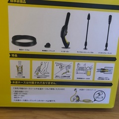 高圧洗浄機の画像