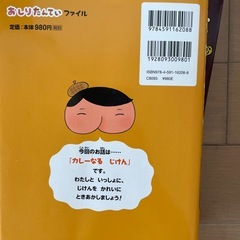 おしりたんてい10冊の画像