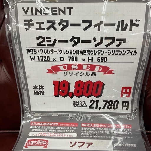 KI-30【新入荷　リサイクル品】VINCENT チェスターフィールド２シーターソファ　ワイン色 楽天市場】VINCENT ヴィンセント チェスターフィールド 本革ソファ