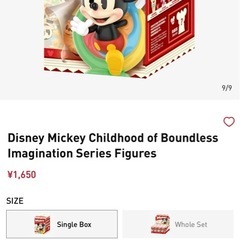 POP MART Mickey Childhood 未開封 正規品 2個セットの画像