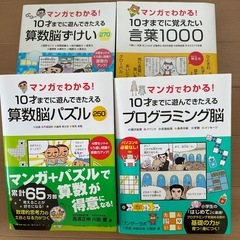 10歳までシリーズ4冊の画像