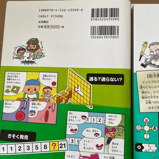 10歳までシリーズ4冊
