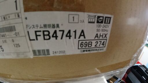 建築資材　LEDベースライト