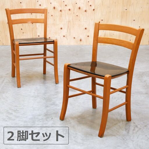 ≪zyt2456ジ≫ [2脚セット] マロッカチェア ダイニングチェア リプロダクト？ ② ヴィンテージ/デザイナーズ家具/ヴィコマジストレッティ/中古家具/宮城県仙台市 70914-03