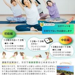 ゆるっとヨガ～美山リゾートかやぶき亭リニューアル工事期間イ…