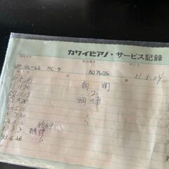 KAWAI  BL-61　アップライトピアノ＋椅子付き　ご自分で搬送・配送手続きされる方へ。の画像