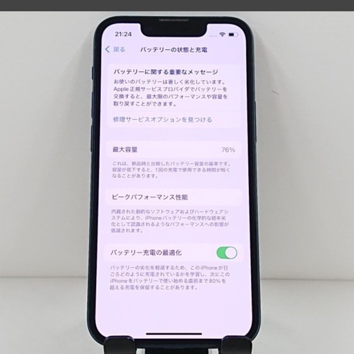 iPhone13 mini 128GB