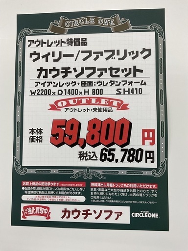 KI-33【新入荷　アウトレット品】ウィリー/ファブリック　カウチソファセット　グリーン