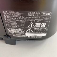 【通電確認済】TIGER　タイガー　炊飯器　JKT-BK10　5.5合炊き　2019年製の画像