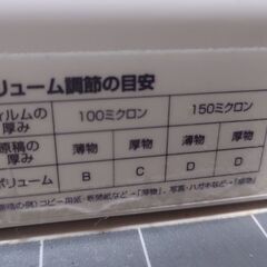 ラミネートフィルム最安のもので1枚あたり15円　　希望者にはラミネートの機械のレンタルもできます。　　横浜線のほとんどの駅で取引できます。の画像