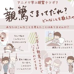 【無料開催】“大人の知的時間”を楽しむ――親鸞聖人アニメ上…
