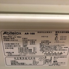 2ドア単身用冷蔵庫の画像