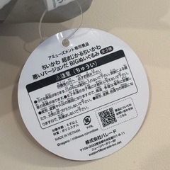 ちいかわ はちわれ  ぬいぐるみの画像