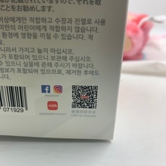 正規品　POPMART ラブブ　LOVE ぬいぐるみ　（ID1321）の画像