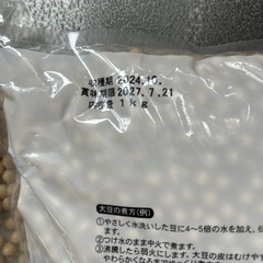 乾燥大豆の画像