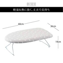 アイロン台　山崎実業の画像