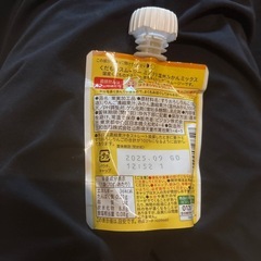 賞味期限間近　ベビーフード　ピジョンみかんゼリーの画像