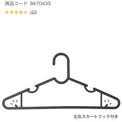 ニトリ　省スペースハンガー（NW-BK ブラック15本　バラの画像