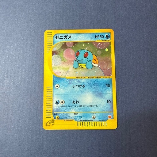 ポケモンカード　ゼニガメ　マクドナルド　007/018